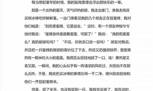 童年趣事作文350字五年级