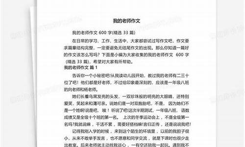 我的新语文老师作文400字四年级_我的新语文老师作文400字四年级上册