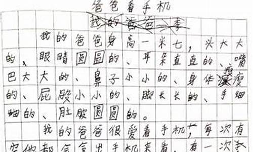 最美老师作文最美老师作文_最美老师作文600字作文