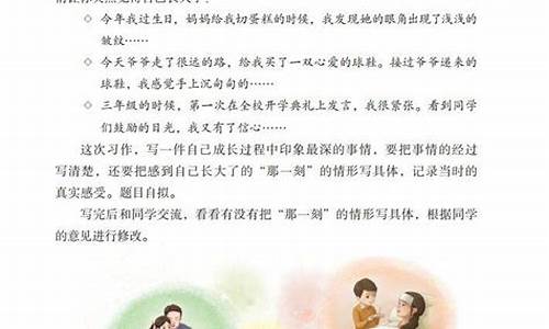 那一刻我长大了作文300字简单的_那一刻我长大了作文300字简单的作文_1