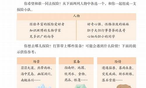 神奇的探险之旅作文300字作文_神奇的探险之旅作文300字作文,不是想象