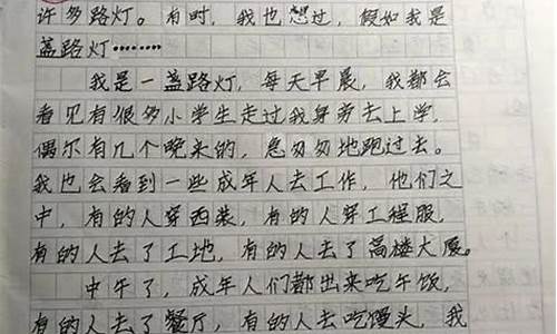 游五年级作文450字今