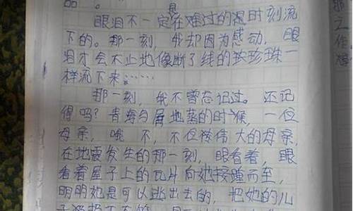 最感动的一件事作文600字_小学生活中最感动的一件事作文600字