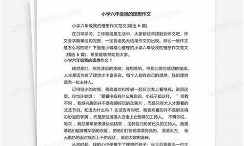 我的理想作文450字(建筑设计师)急_我的理想建筑设计师600字