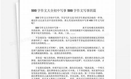 交往作文大全500字_交往作文大全500字左右