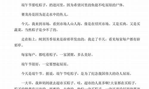 端午节作文350左右字说明文_端午节作文300字左右(说明文)