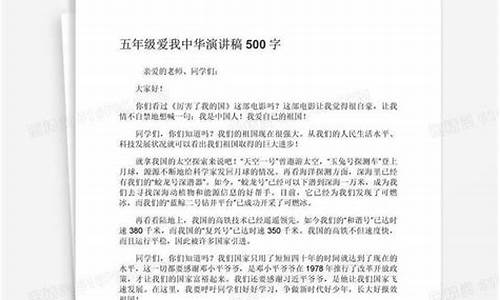 爱我中华作文500字简单版_爱我中华作文500字简单版怎么写