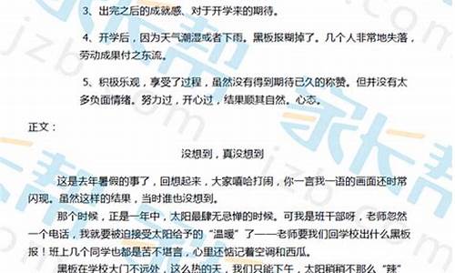 这就是我作文800字初中男生喜欢看书_这就是我作文800字初中男生喜欢看书怎么写