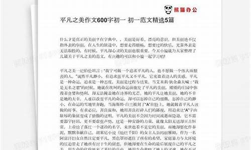 初一想象作文范文500字_初一想象作文范文500字左右