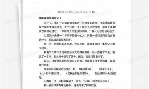 我的故事作文600字初中作文审题怎么写_我的故事作文600字初中作文审题怎么写的