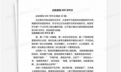 这就是我作文600字初一男生政冶_这就是我初一作文600字左右男生