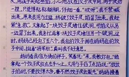 我学会了包饺子作文400字优秀作文三年级_我学会了包饺子作文400字优秀作文三年