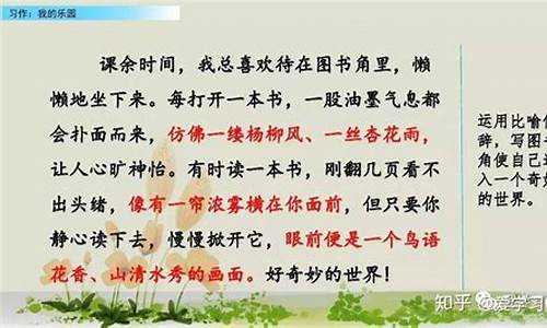 我的乐园作文350字作文大全_我的乐园作文350字作文大全怎么写