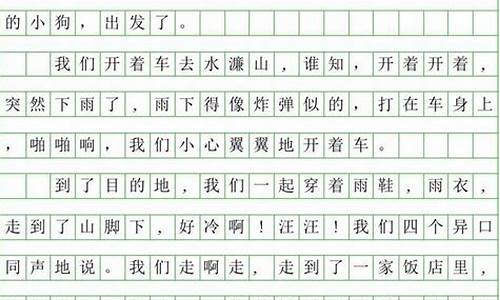 快乐的国庆节作文300字_快乐的国庆节作文300字左右三年级