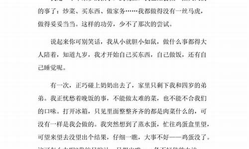 在尝试中成长作文600字演讲怎么写_在尝试中成长作文600字演讲怎么写的