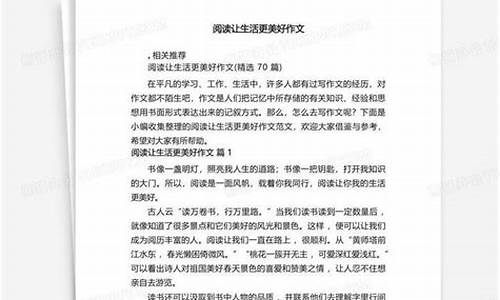 什么让生活更美好作文400字六年级下册