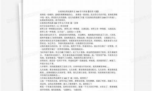 让真情流露作文500字难过_让真情流露作文500字难过怎么写