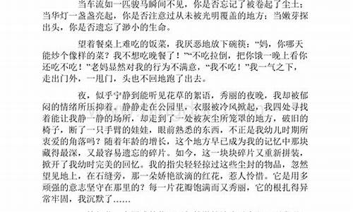 被遗忘的角落作文记叙文_被遗忘的角落作文记叙文600字