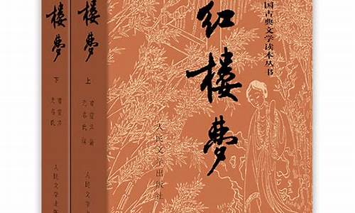 红楼梦推荐一本好书作文500字_推荐一本好书《红楼梦》作文500字