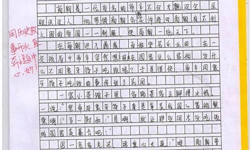 知足常乐作文350个字