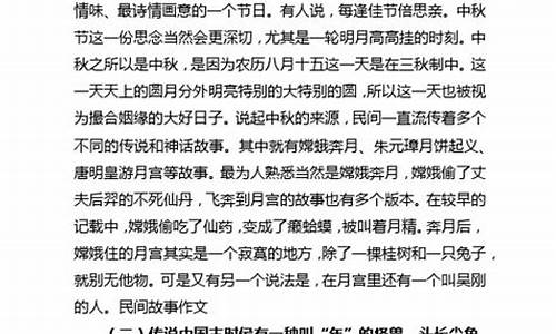 民间故事作文500字_民间故事作文500字田螺姑娘