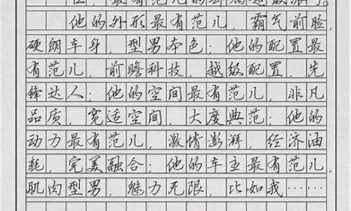 写人的作文800字优秀作文