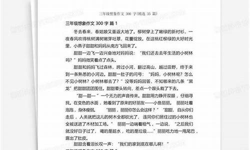 汽车想象作文大全_汽车想象作文大全400字