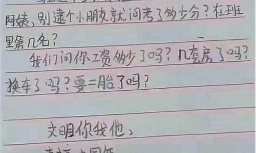 有关谁的愿望作文_有关谁的愿望作文600字