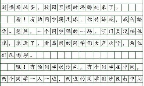 日记600字作文大全_日记600字作文大全初中