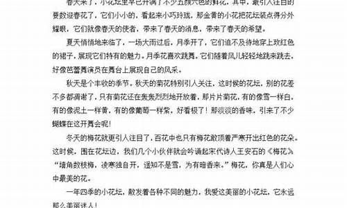 推荐一个好地方作文400字四年级动物园_推荐一个好地方作文400字四年级动物园4