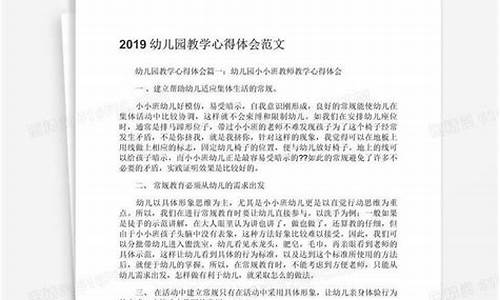 教育教学心得体会_教育教学心得体会10篇