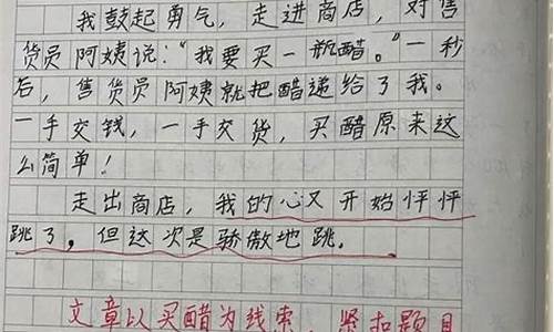 数学竞赛作文心儿怦怦跳_我的心儿怦怦跳数学考试成绩作文