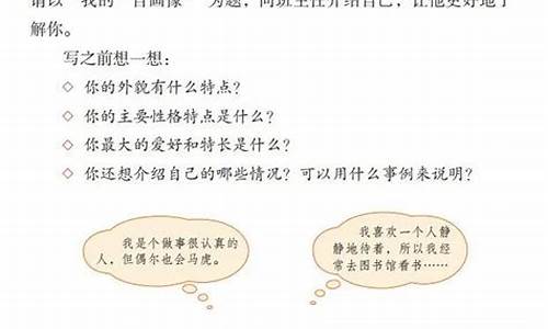 我的自画像作文600字作文_我的自画像作文600字作文怎么写