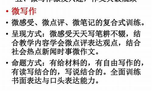 作文训练的呈现方式主要有两种类型_作文训练的呈现方式主要有两种类型是