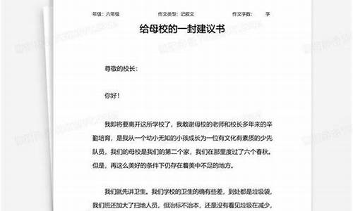 建议书作文500字格式_建议书作文500字格式怎么写