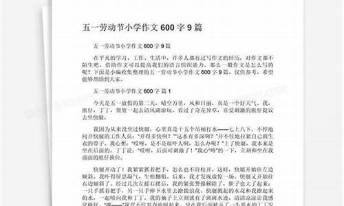 以劳动为主题的作文不少于800字_以劳动为主题的作文不少于800字左右