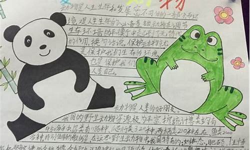 保护小动物作文200字_保护小动物作文200字作文