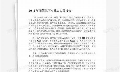 寒实践报告大学篇_寒假实践报告