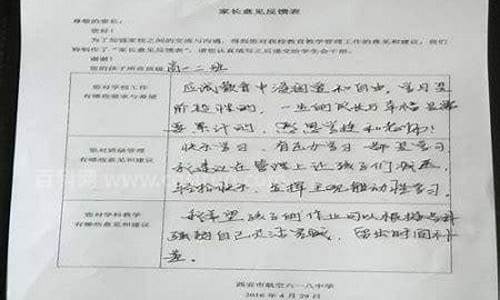 家长建议怎么写最简单有用_幼儿园家长建议怎么写最简单有用