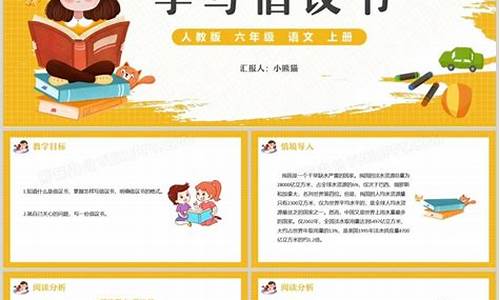 学写倡议书300个字作文_学写倡议书