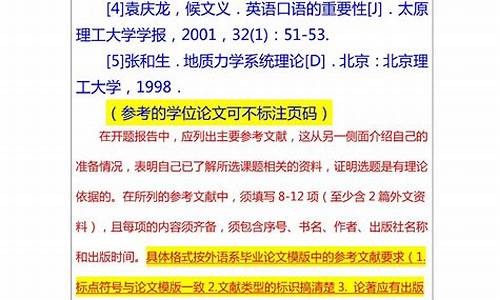 毕业论文的开题报告有哪些意义_毕业论文的开题报告