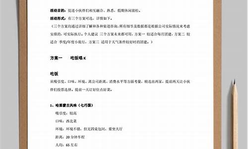 公司团建活动方案范文_公司团建活动方案范文大全