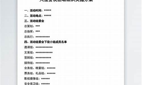 优秀病历评选活动实施方案_活动实施方案