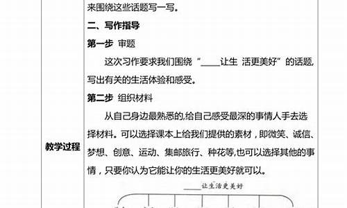 六年级语文教学案例与反思部编版_六年级语文教学案例