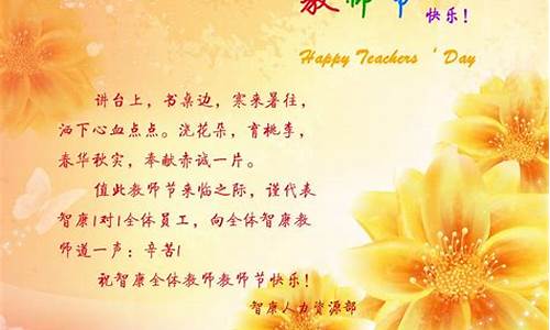 教师节祝福语小学生四年级贺卡_教师节祝福语小学生