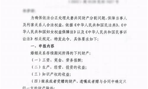 财产核查申请书_财产审查令是什么意思啊怎么写范文