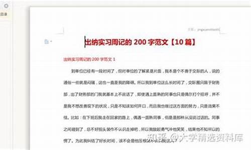 出纳实习周记_出纳岗位实务实训报告月记