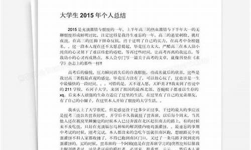 学年个人总结300字_学年个人总结