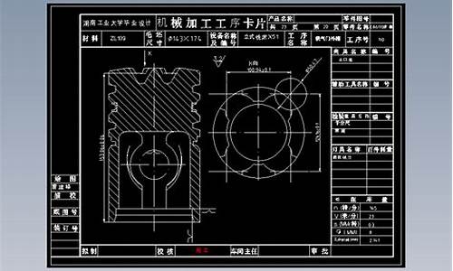 机械加工工艺论文5000字摘柑橘的设计_机械加工工艺论文