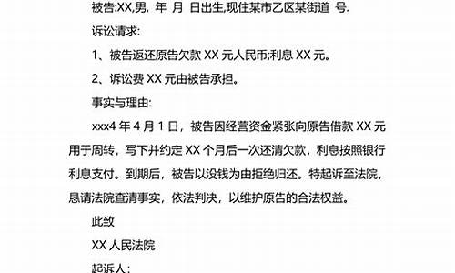 民事起诉书范文示例图片_民事起诉书范文